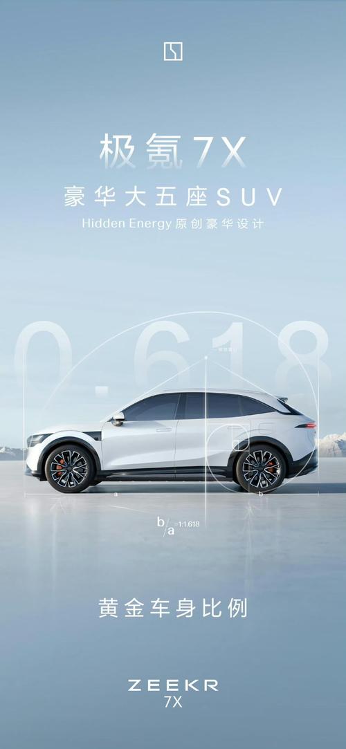 广州越秀区财华缘企业管理咨询雪佛兰的品牌故事与传播，极氪X紧凑型SUV的时尚与科技